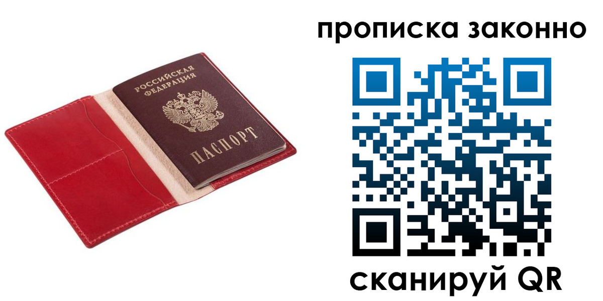 прописка гарантия в Ненецком АО