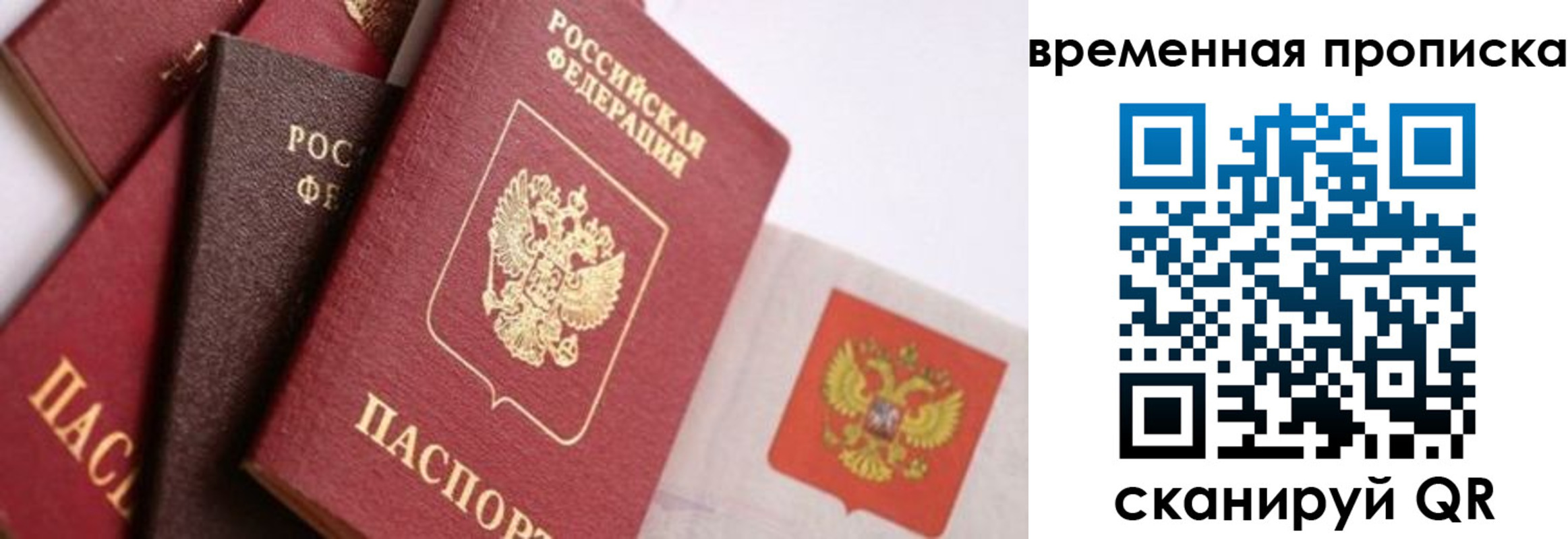 временная регистрация для всех в Ненецком АО
