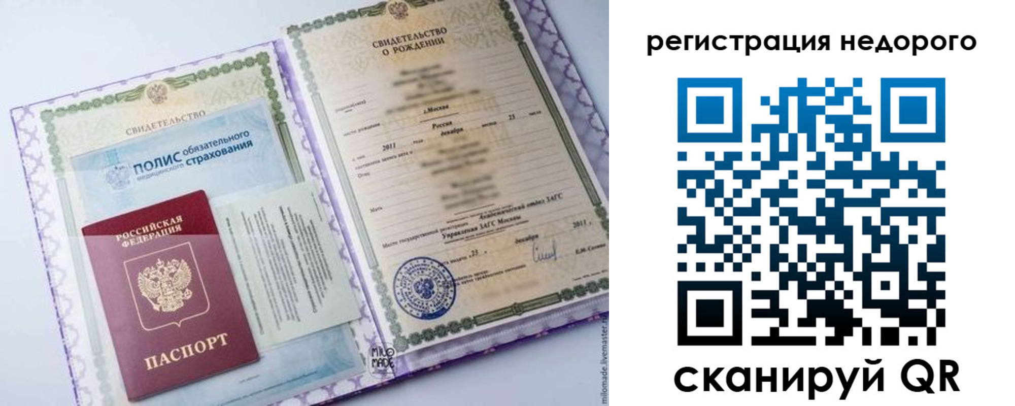 прописка паспорт в Ненецком АО
