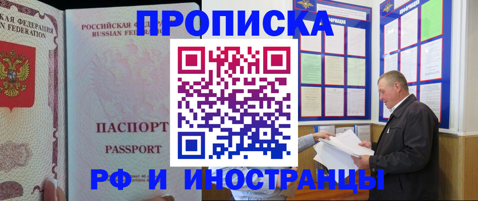 временная регистрация для школы в Ненецком АО