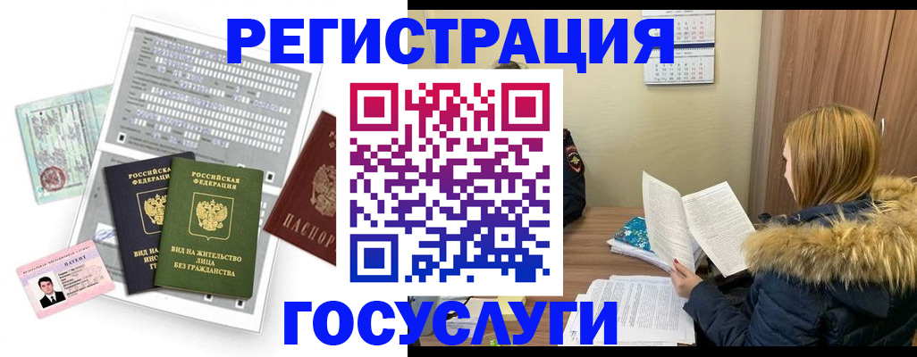 временная регистрация законно в Ненецком АО