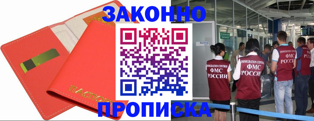 временная регистрация поиск в Ненецком АО