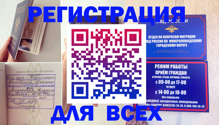 временная регистрация в Ненецком АО