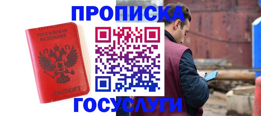 регистрация для дет. сада в Ненецком АО