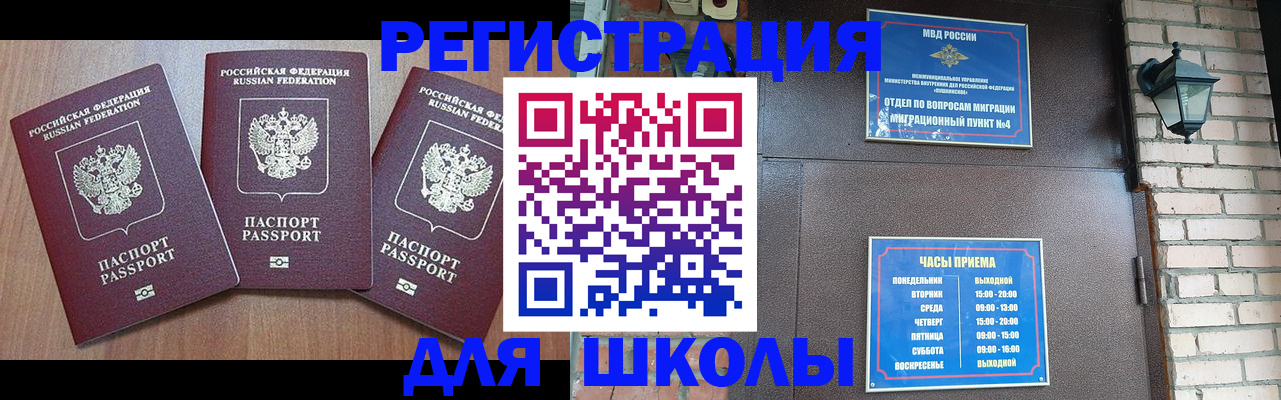 временная прописка в Ненецком АО